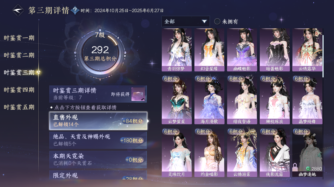 NSHZJY413187逆水寒手游账号详情图23
