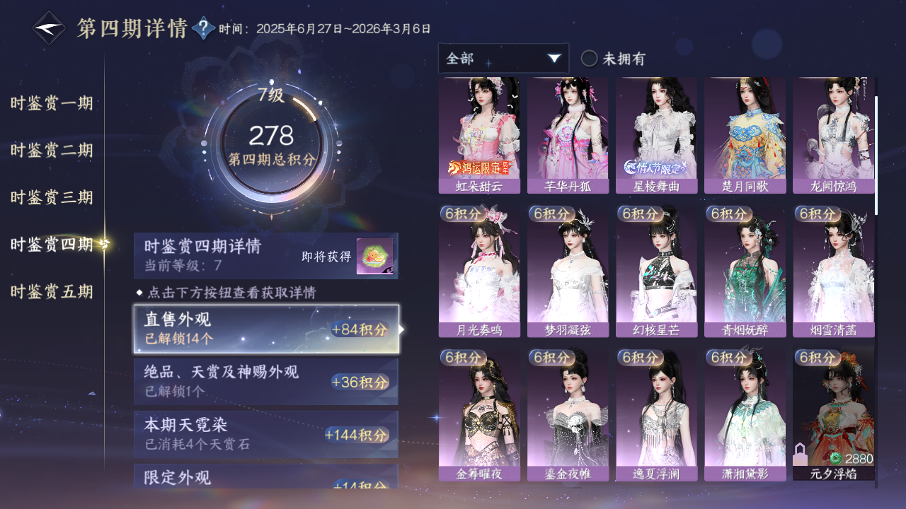 NSHZJY413187逆水寒手游账号详情图25
