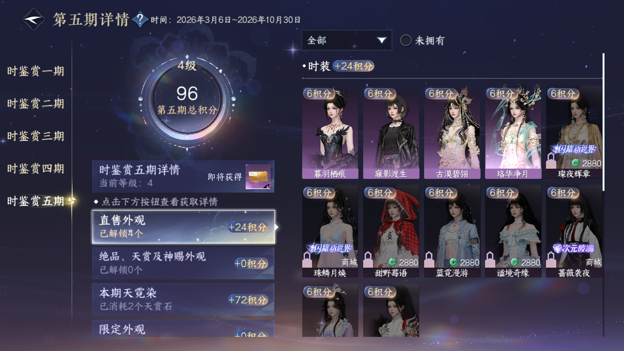 NSHZJY413187逆水寒手游账号详情图26