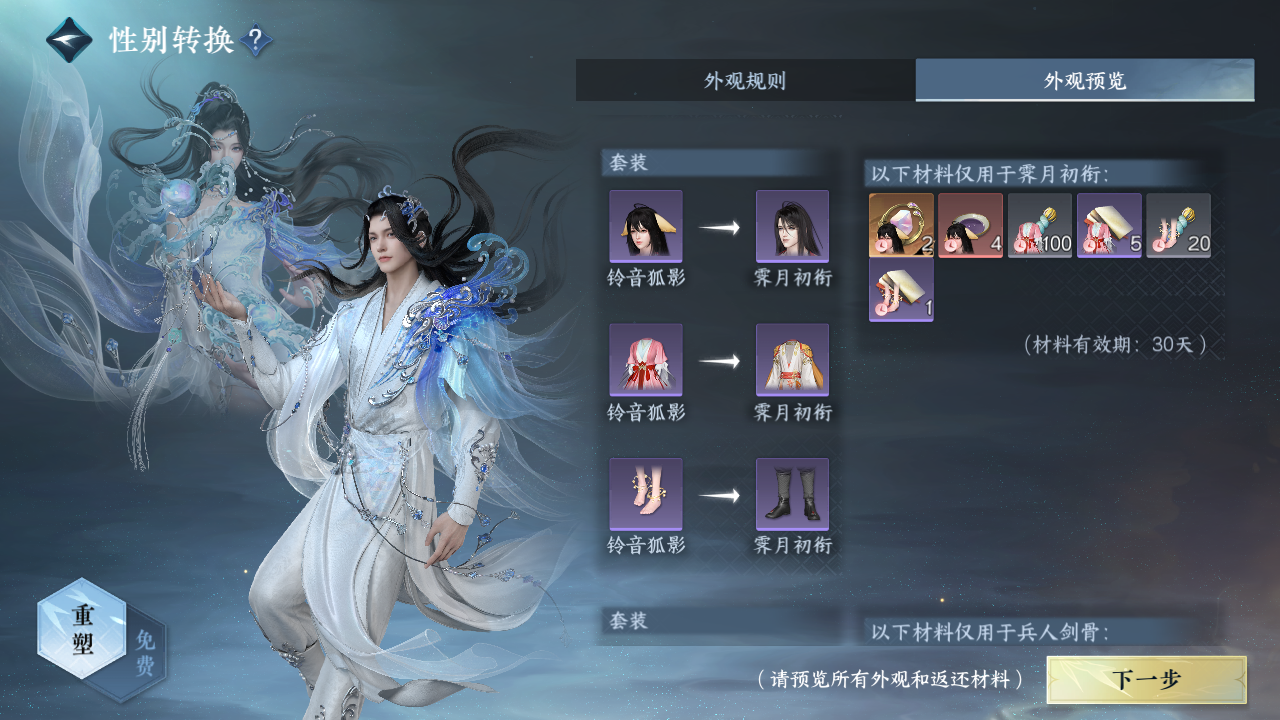NSHZJY413187逆水寒手游账号详情图27
