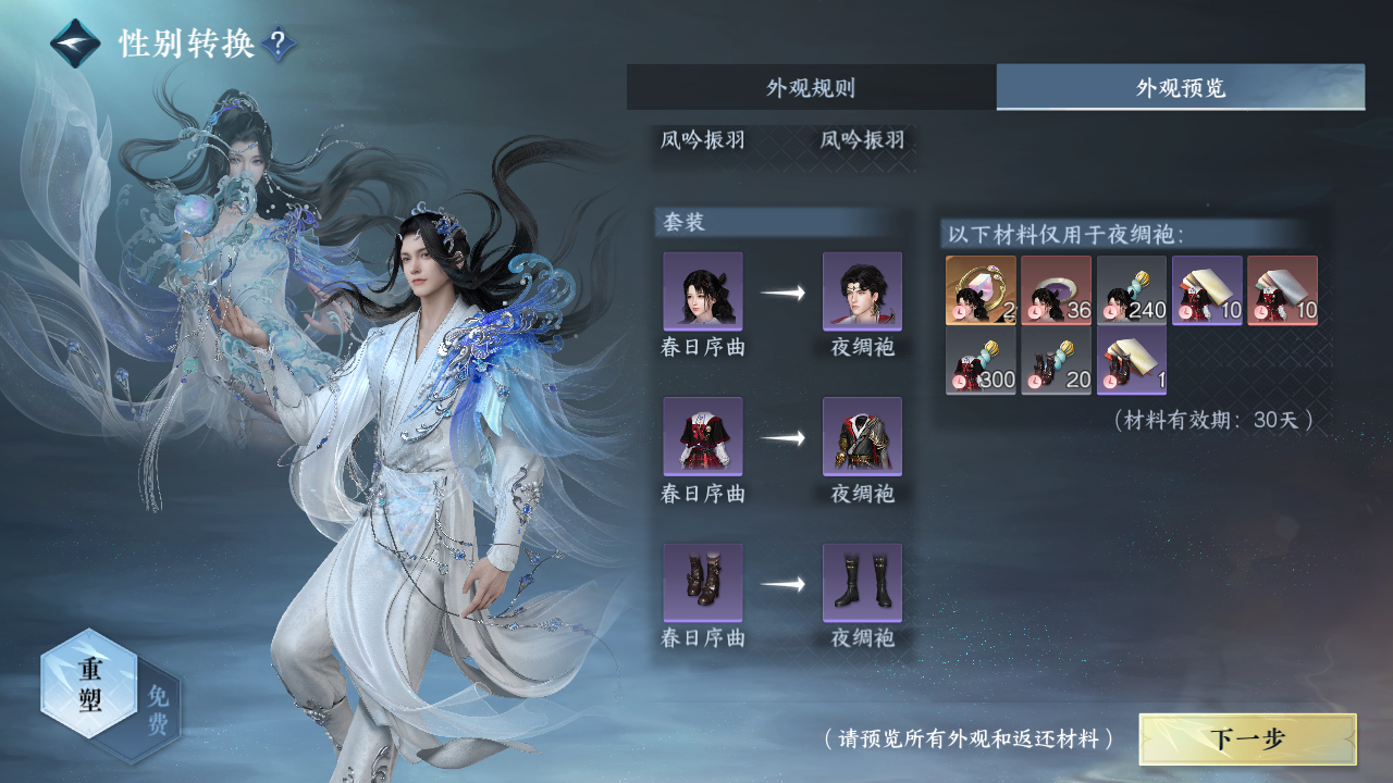 NSHZJY413187逆水寒手游账号详情图29