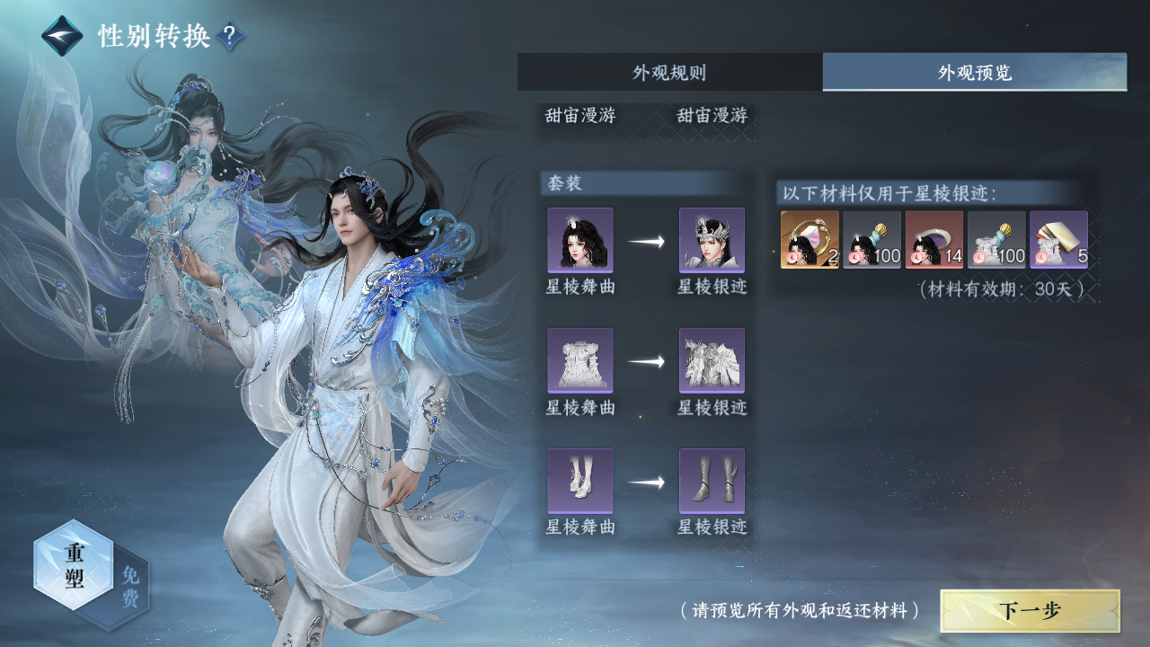 NSHZJY413187逆水寒手游账号详情图30