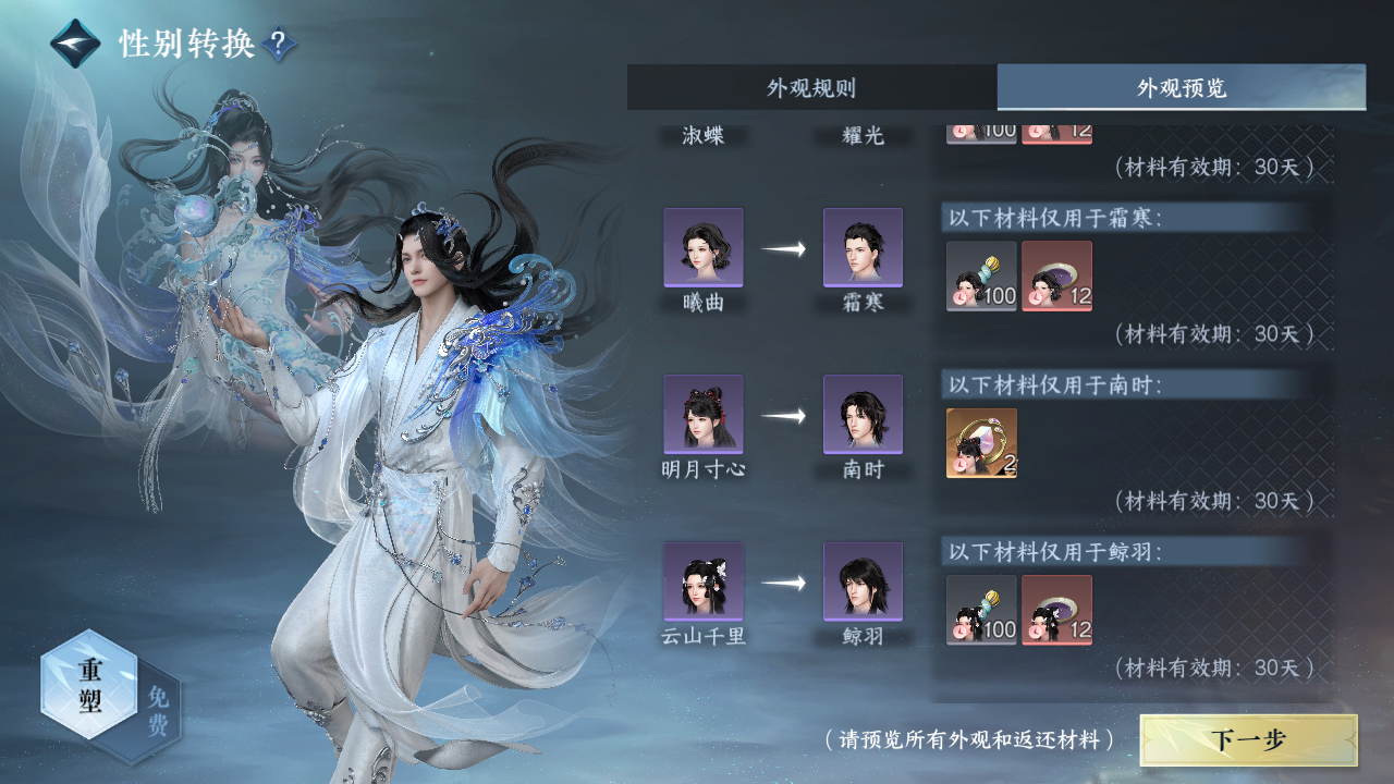 NSHZJY413187逆水寒手游账号详情图31