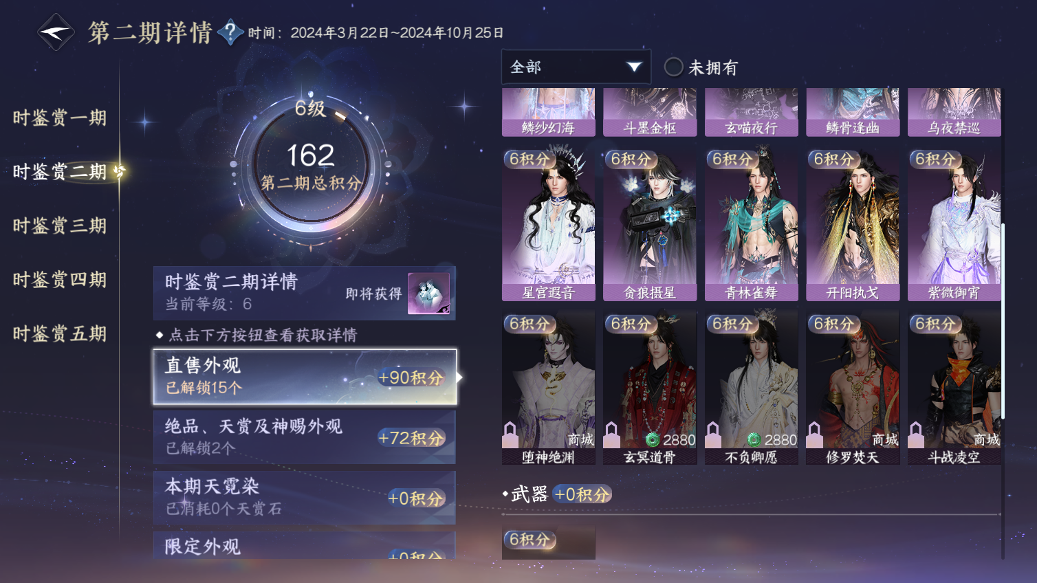 NSHWO413186逆水寒手游账号详情图10