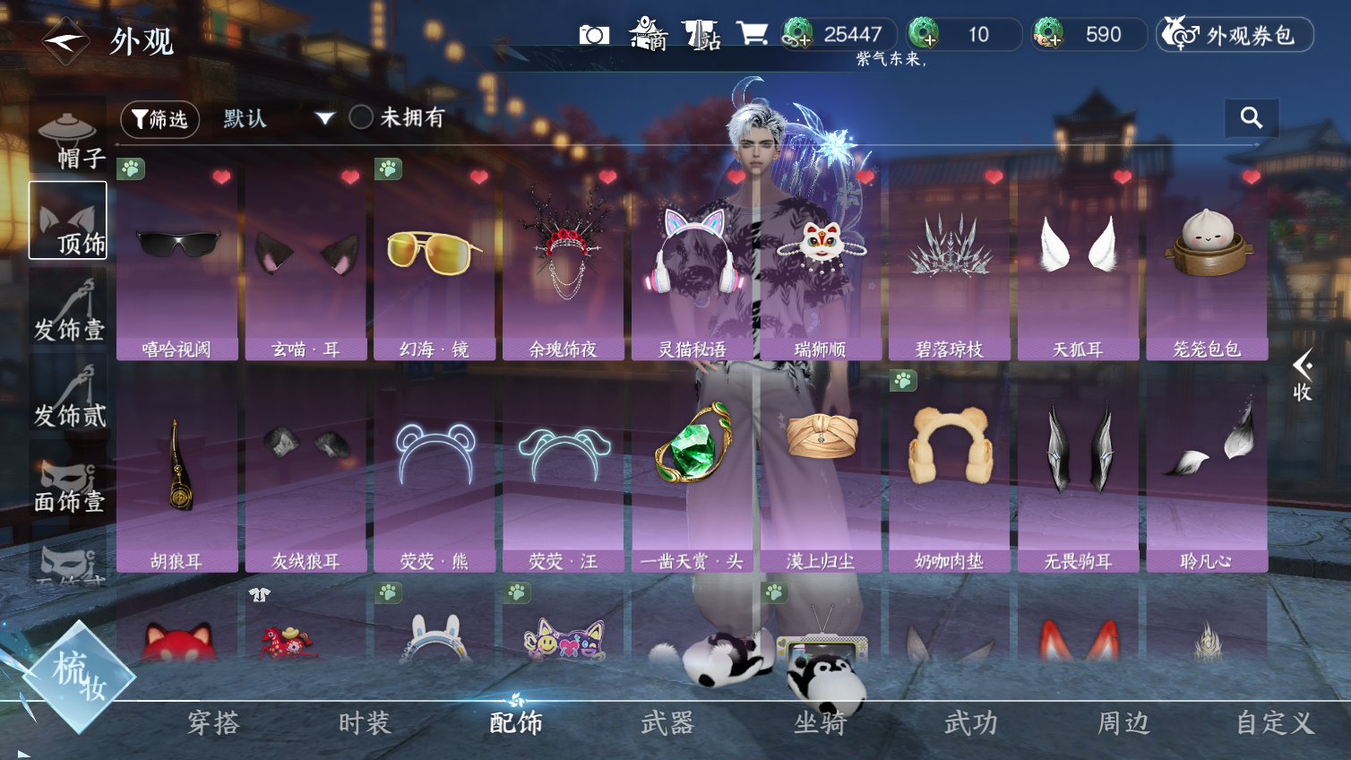 NSHWO413186逆水寒手游账号详情图15