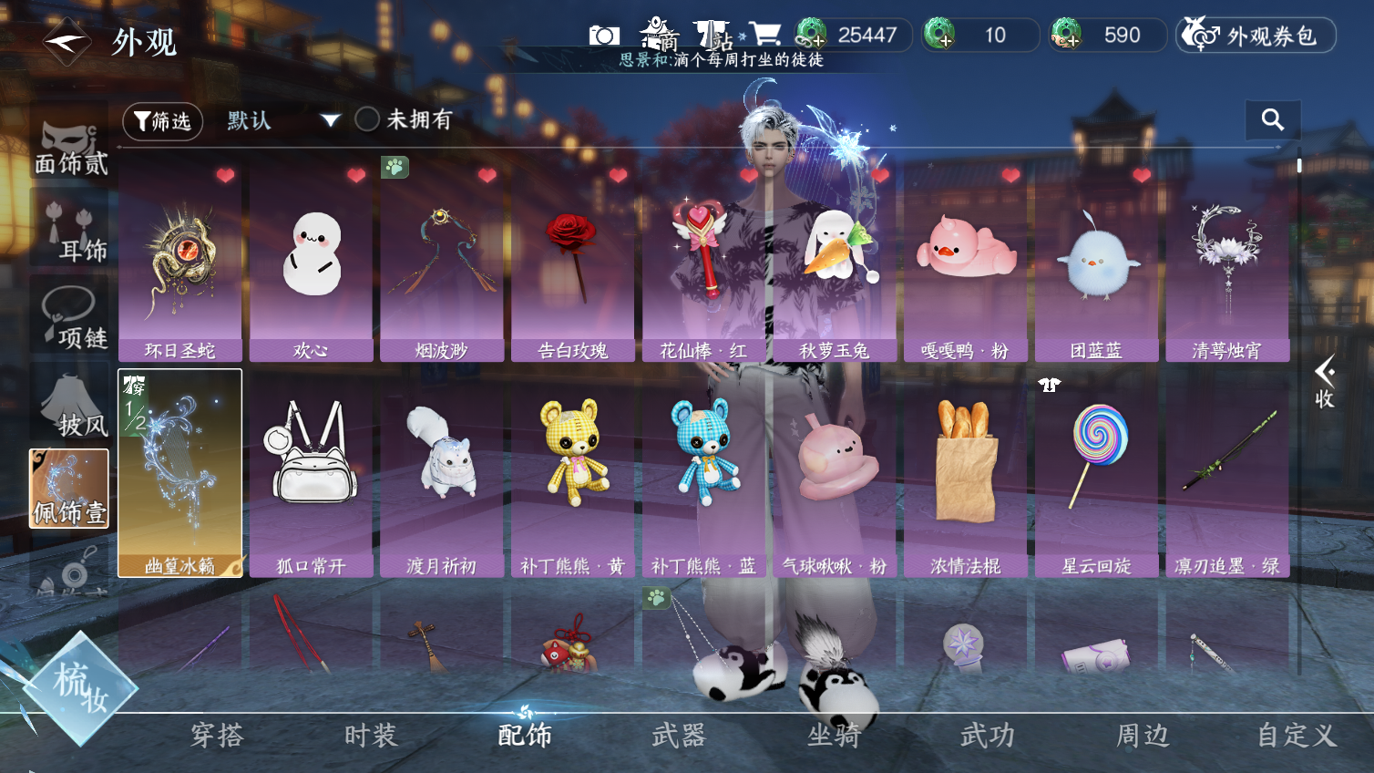 NSHWO413186逆水寒手游账号详情图16
