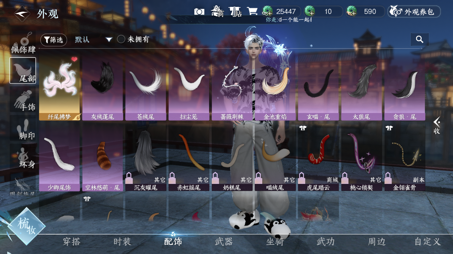 NSHWO413186逆水寒手游账号详情图17
