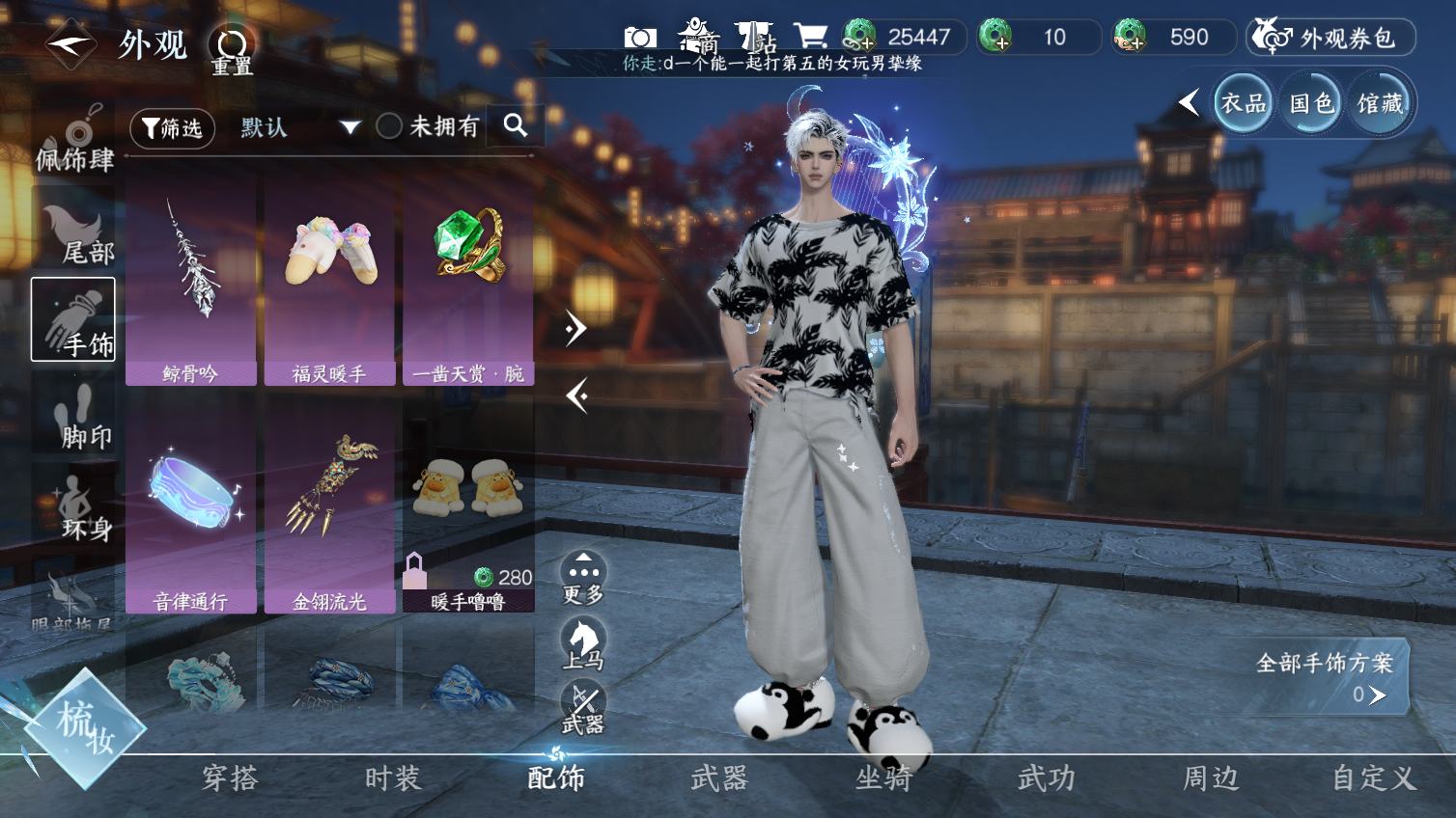 NSHWO413186逆水寒手游账号详情图18