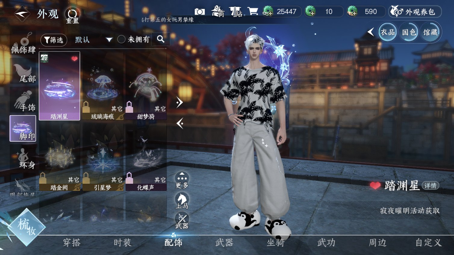 NSHWO413186逆水寒手游账号详情图19
