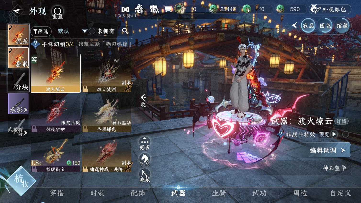NSHWO413186逆水寒手游账号详情图20