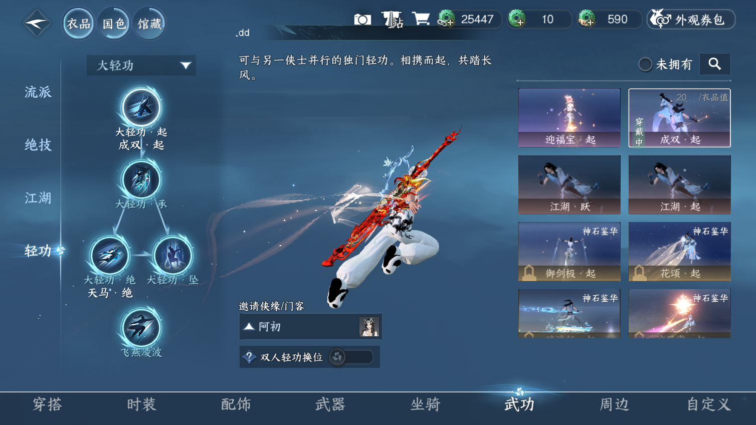 NSHWO413186逆水寒手游账号详情图22