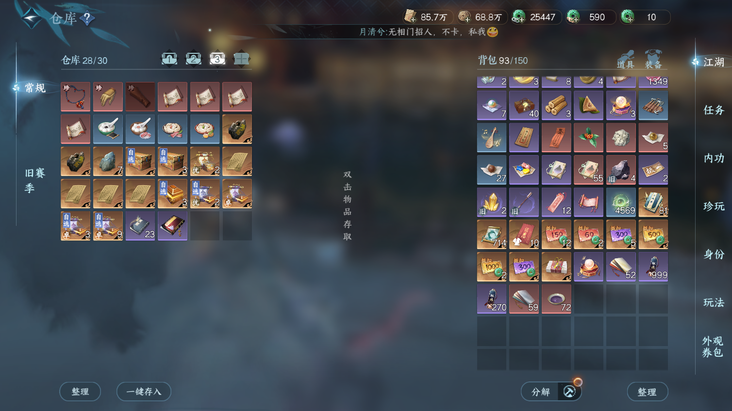NSHWO413186逆水寒手游账号详情图25