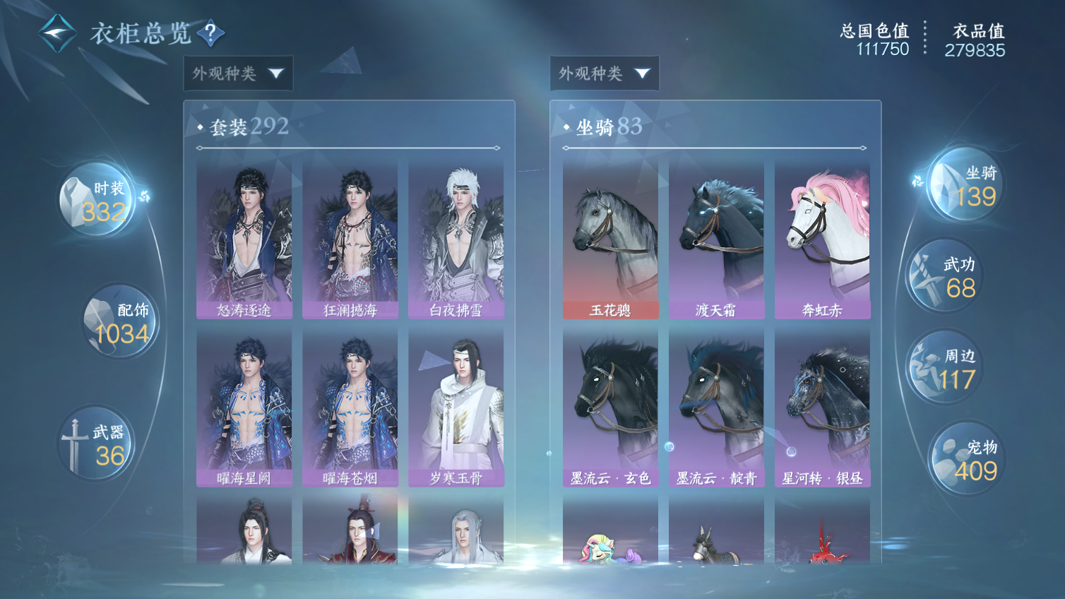 NSHWO413186逆水寒手游账号详情图28