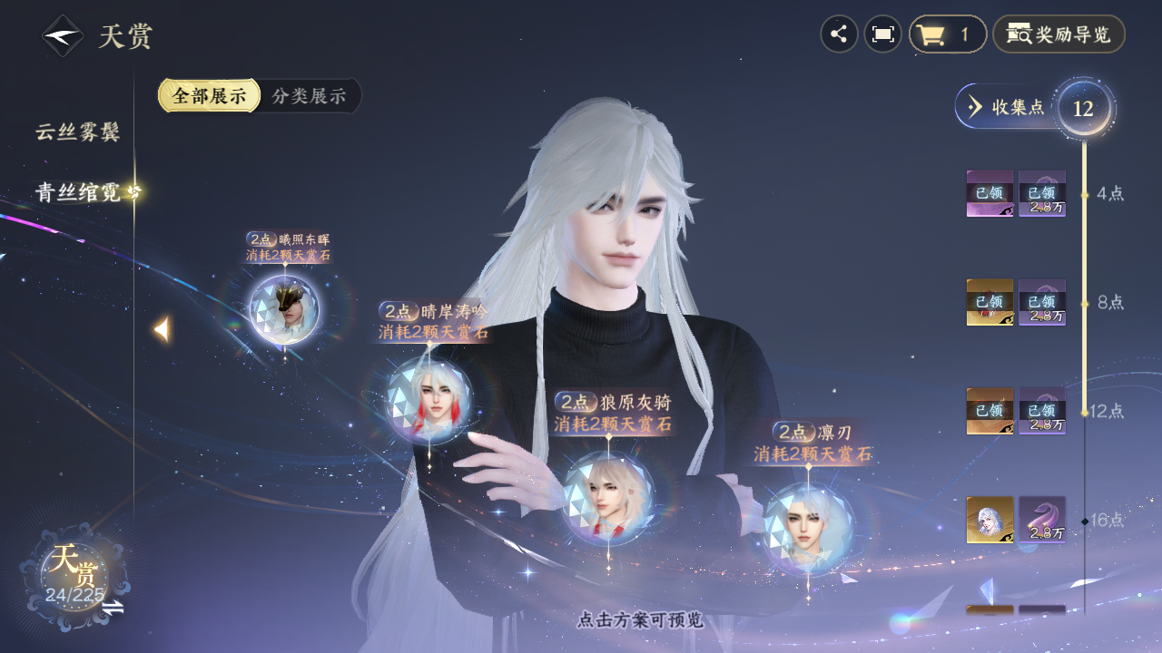 NSHZJY413189逆水寒手游账号详情图13