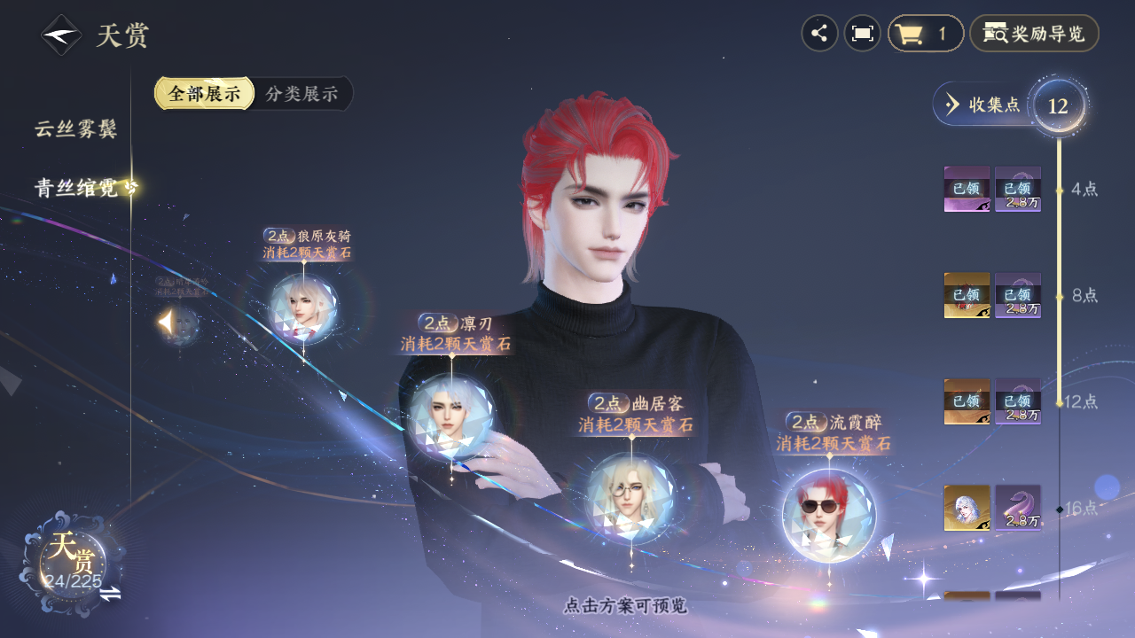 NSHZJY413189逆水寒手游账号详情图18