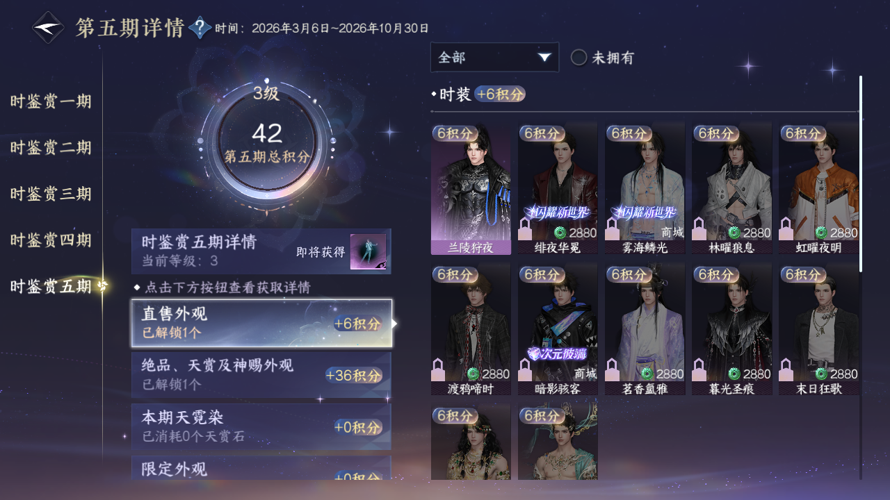 NSHZJY413189逆水寒手游账号详情图30