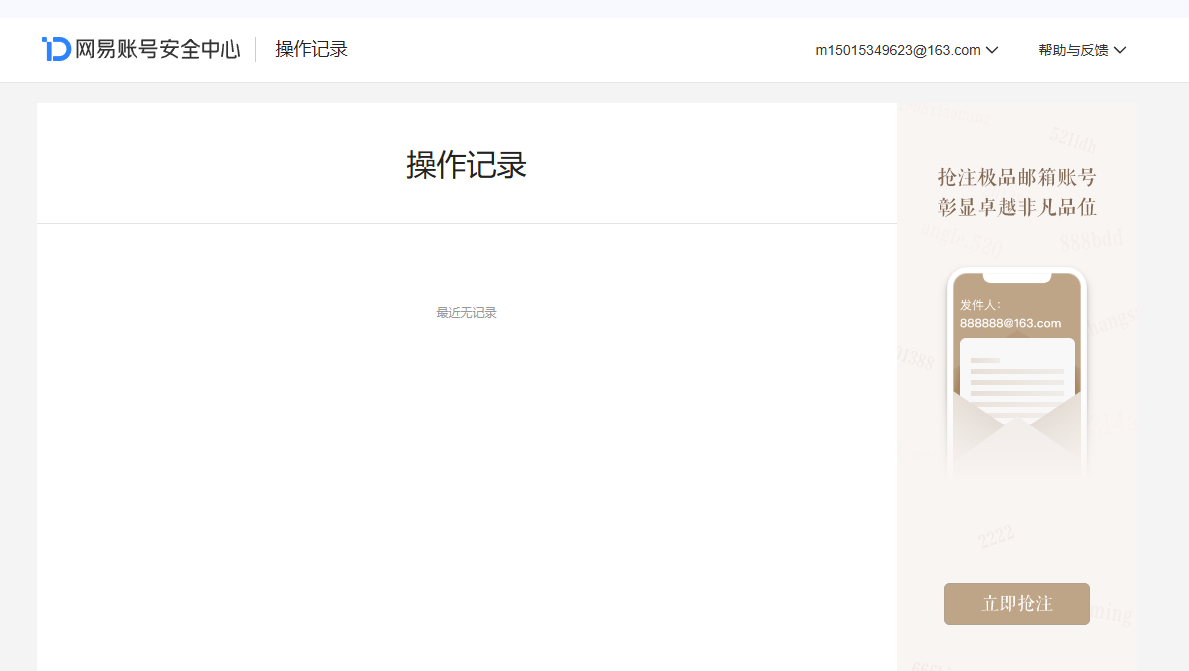 NSHZJY413189逆水寒手游账号详情图39