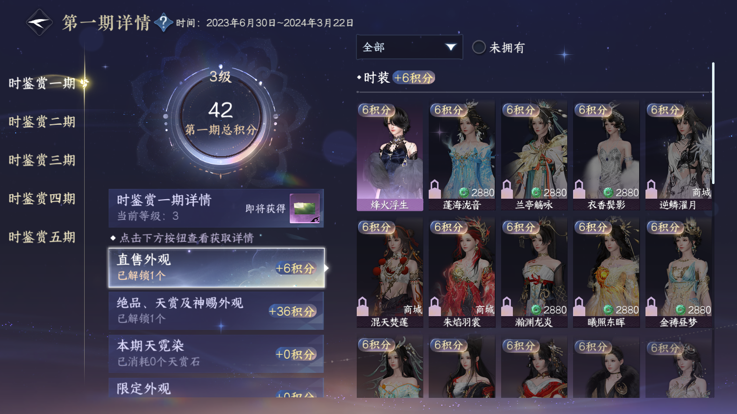 NSHWO413621逆水寒手游账号详情图7 NSHWO413621逆水寒手游账号详情图7