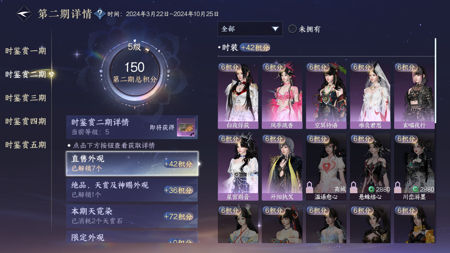 NSHWO413621逆水寒手游账号详情图8 NSHWO413621逆水寒手游账号详情图8