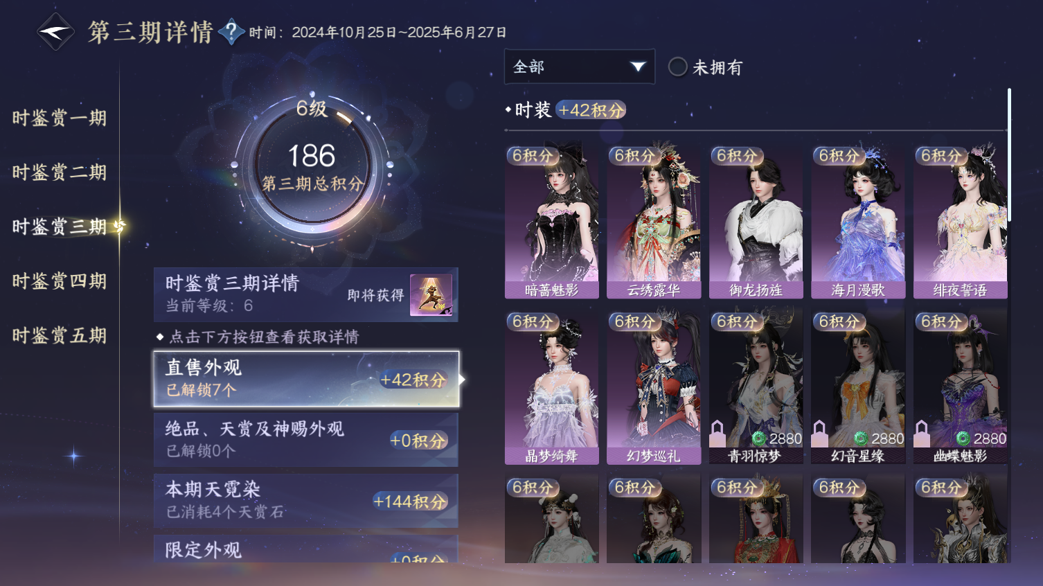 NSHWO413621逆水寒手游账号详情图9 NSHWO413621逆水寒手游账号详情图9