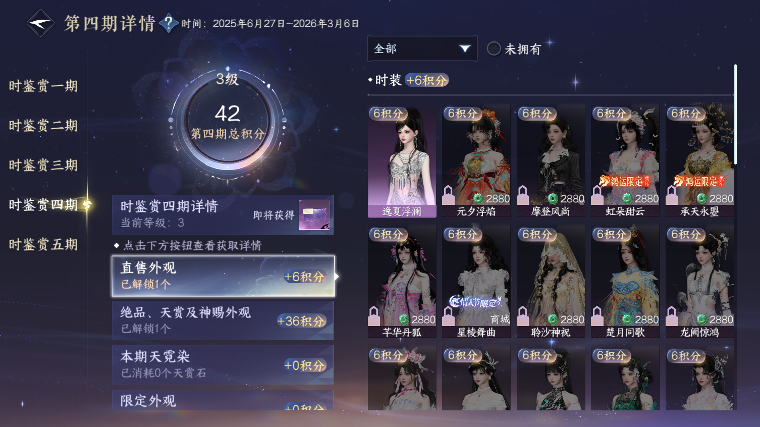 NSHWO413621逆水寒手游账号详情图10 NSHWO413621逆水寒手游账号详情图10