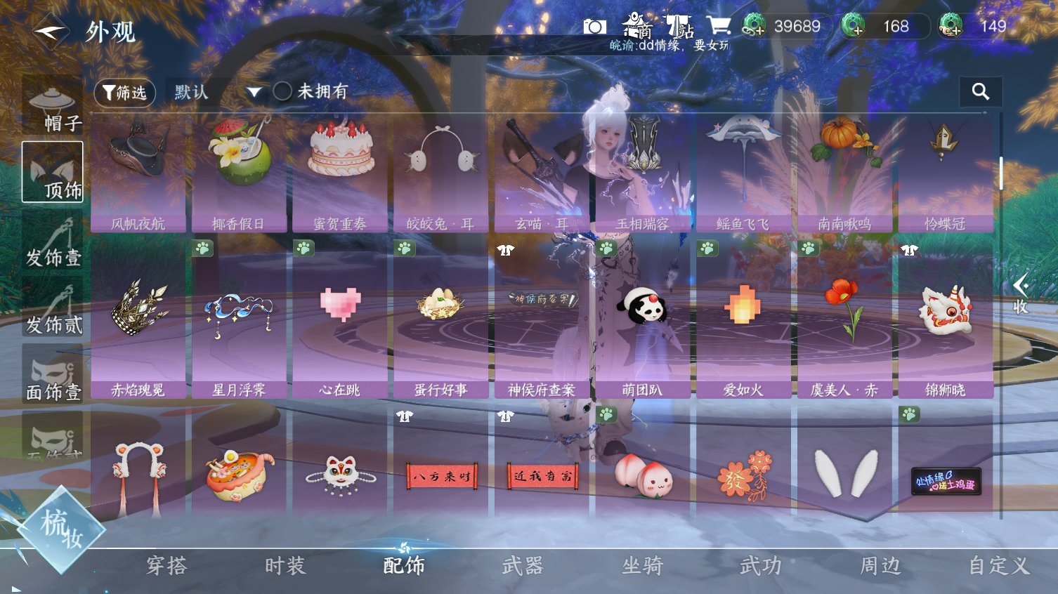 NSHWO413621逆水寒手游账号详情图11 NSHWO413621逆水寒手游账号详情图11