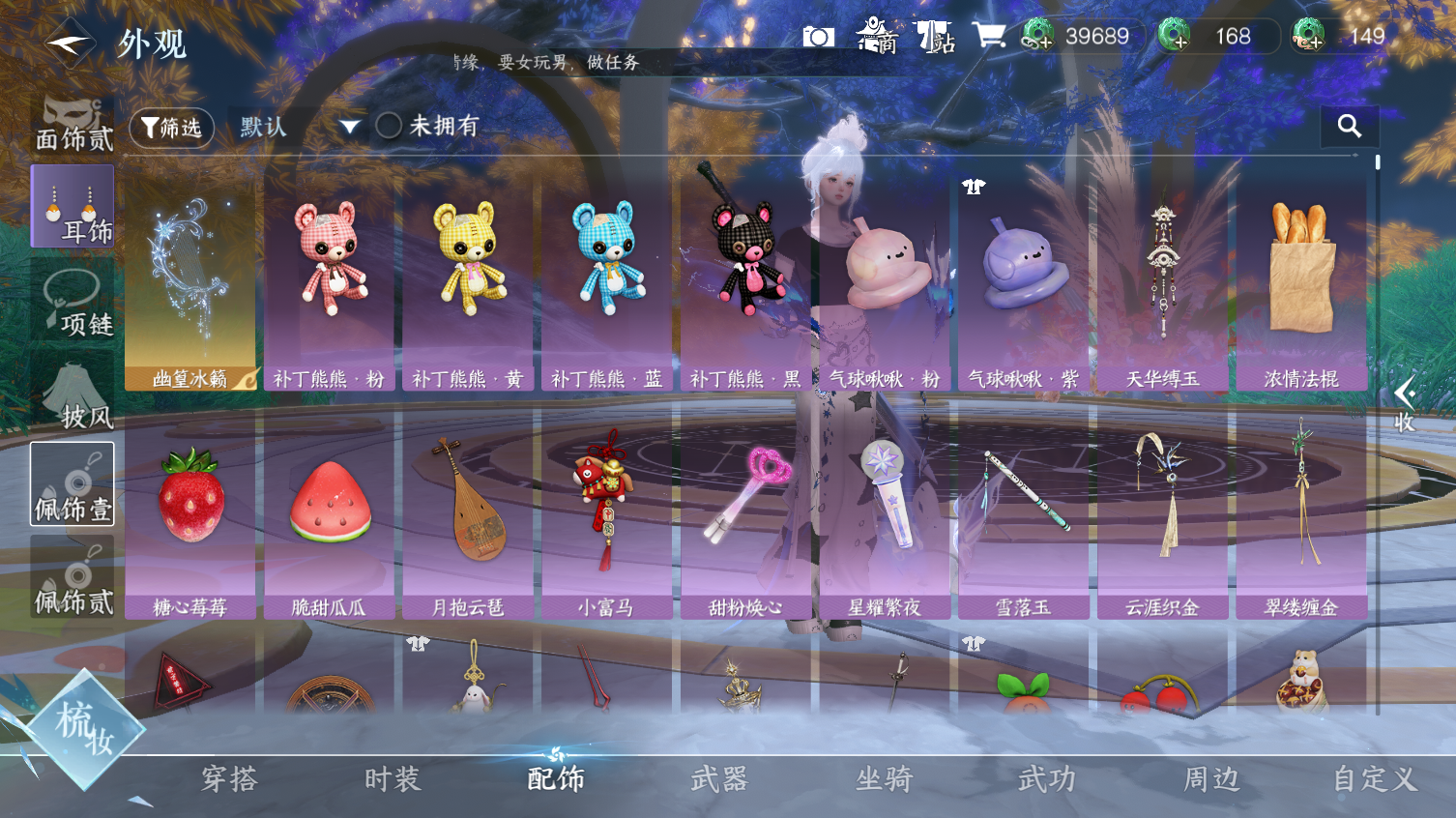 NSHWO413621逆水寒手游账号详情图12 NSHWO413621逆水寒手游账号详情图12