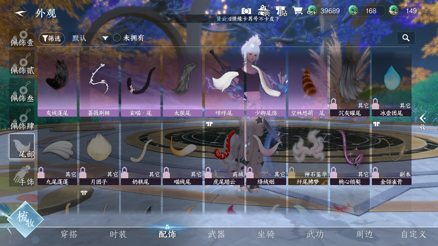 NSHWO413621逆水寒手游账号详情图13 NSHWO413621逆水寒手游账号详情图13