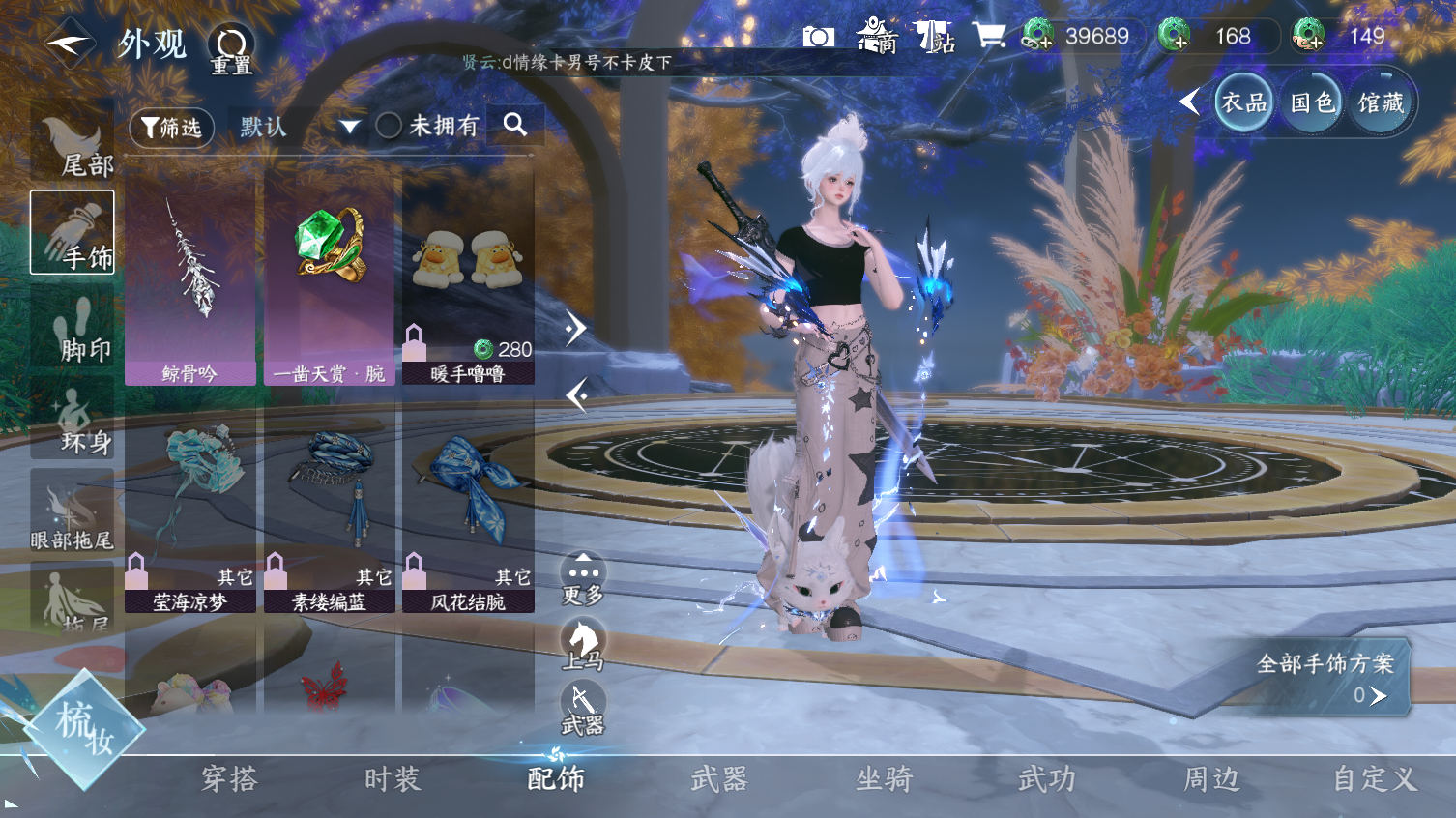 NSHWO413621逆水寒手游账号详情图14 NSHWO413621逆水寒手游账号详情图14