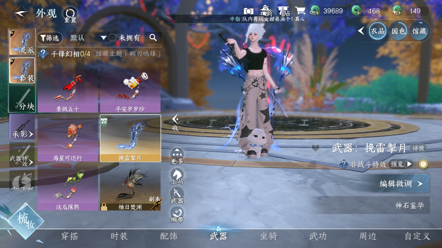 NSHWO413621逆水寒手游账号详情图15 NSHWO413621逆水寒手游账号详情图15