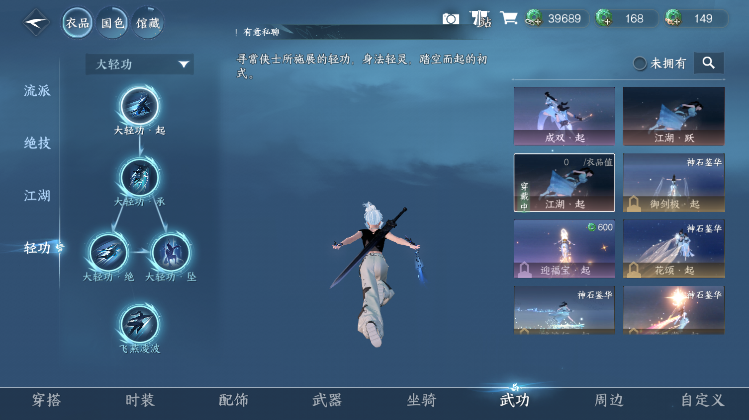 NSHWO413621逆水寒手游账号详情图16 NSHWO413621逆水寒手游账号详情图16