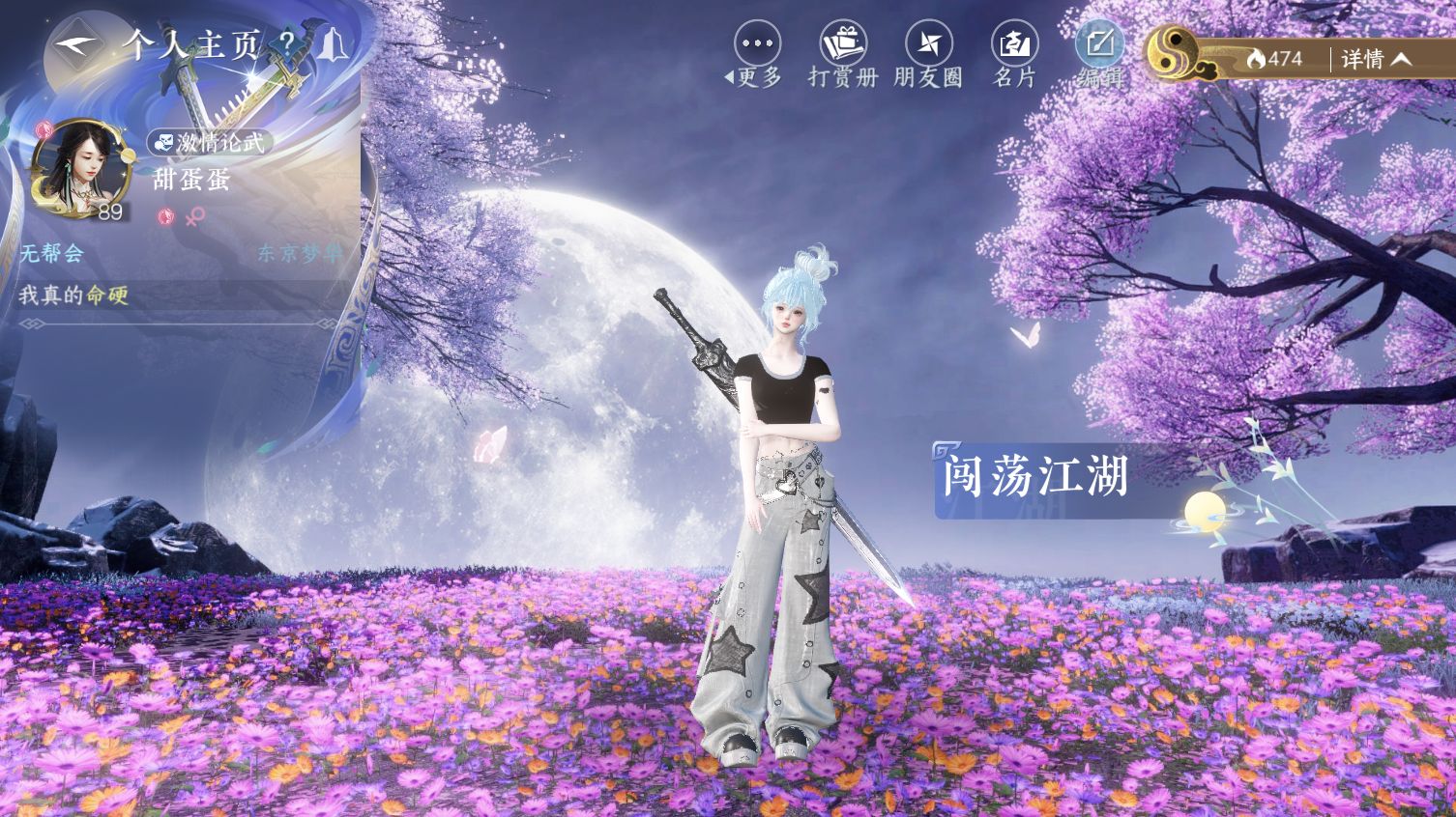 NSHWO413621逆水寒手游账号详情图20 NSHWO413621逆水寒手游账号详情图20