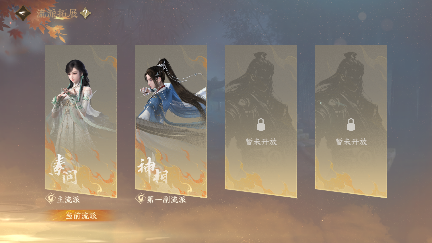 NSHWO413621逆水寒手游账号详情图22 NSHWO413621逆水寒手游账号详情图22