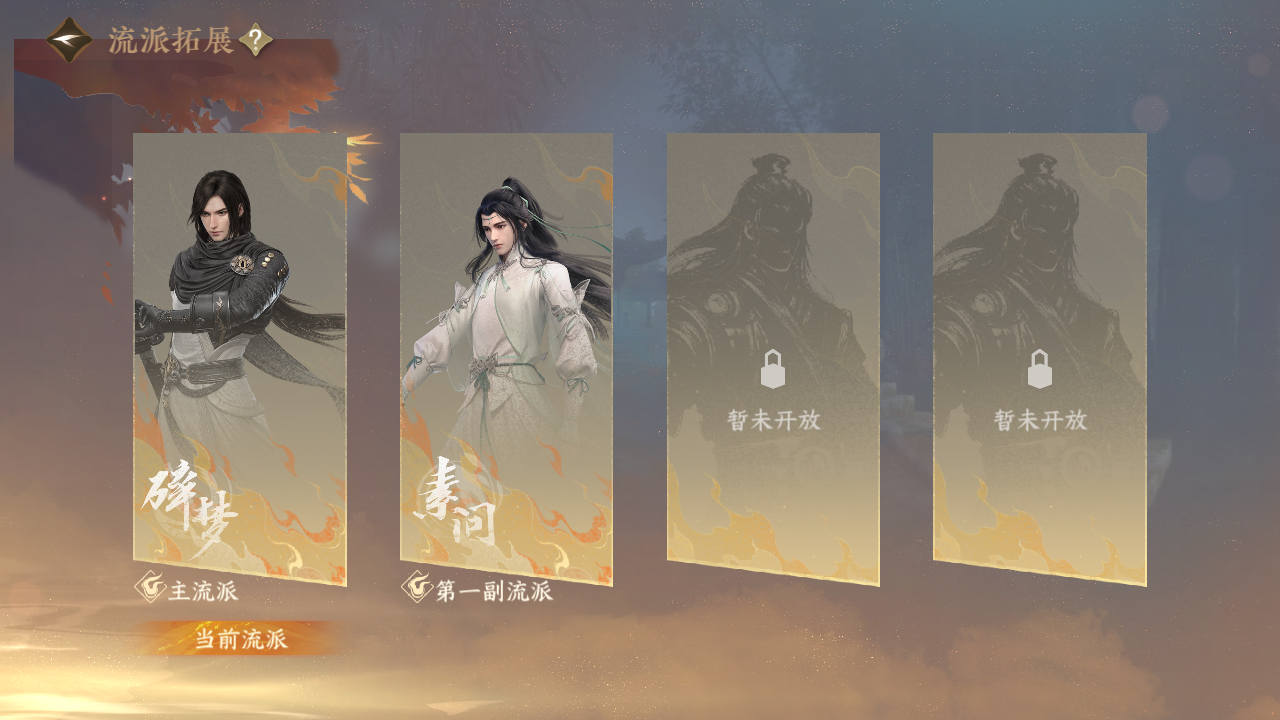 NSHZJY413238逆水寒手游账号详情图3