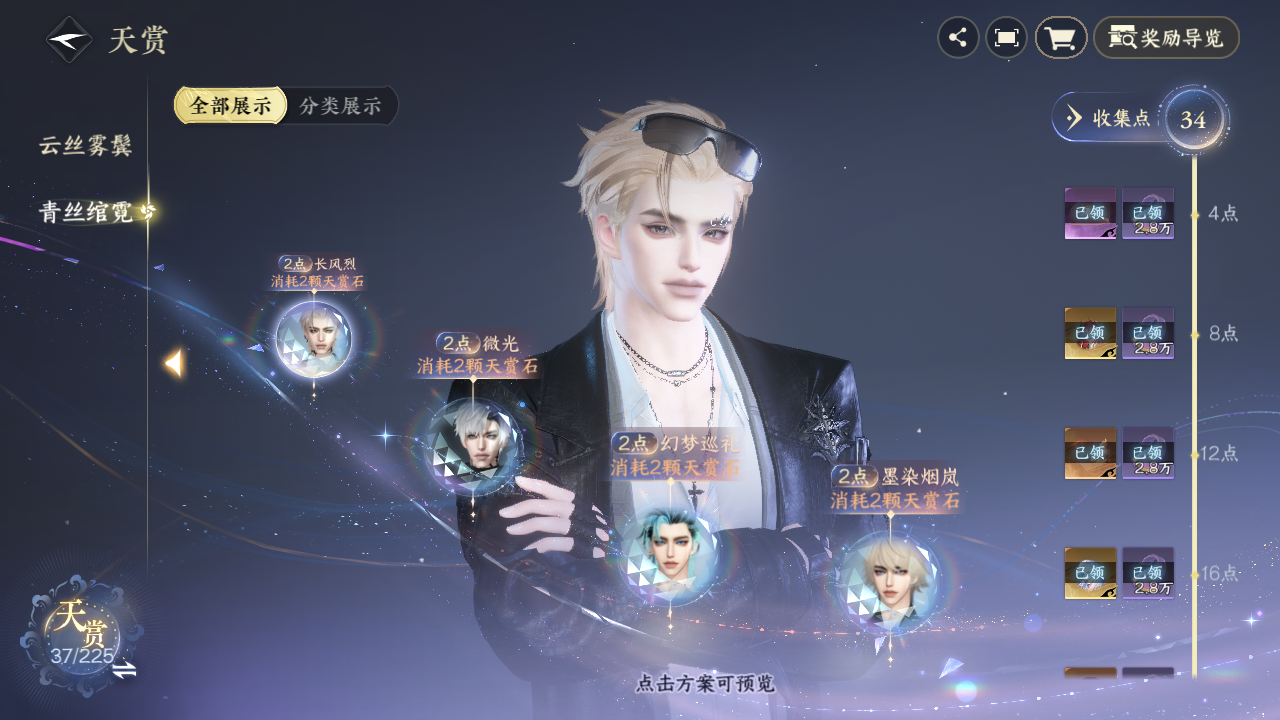 NSHZJY413238逆水寒手游账号详情图11