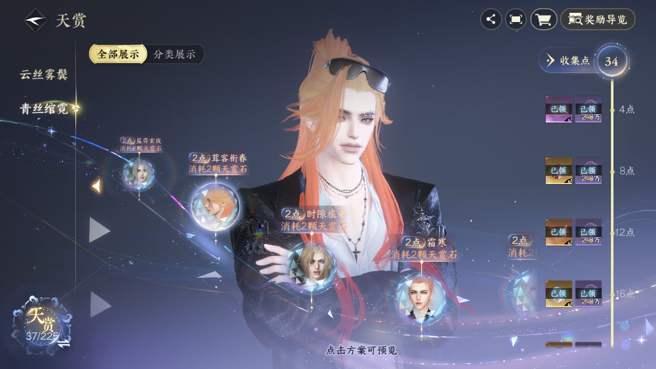 NSHZJY413238逆水寒手游账号详情图18