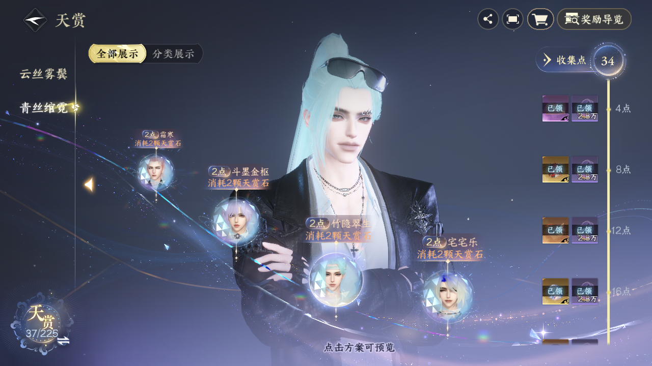 NSHZJY413238逆水寒手游账号详情图22