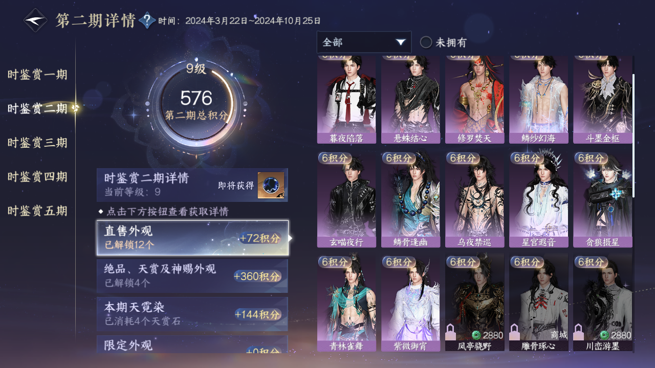 NSHZJY413238逆水寒手游账号详情图30