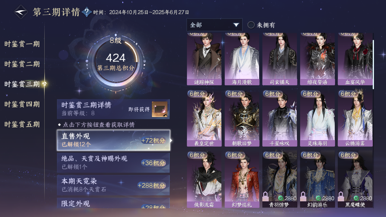 NSHZJY413238逆水寒手游账号详情图32