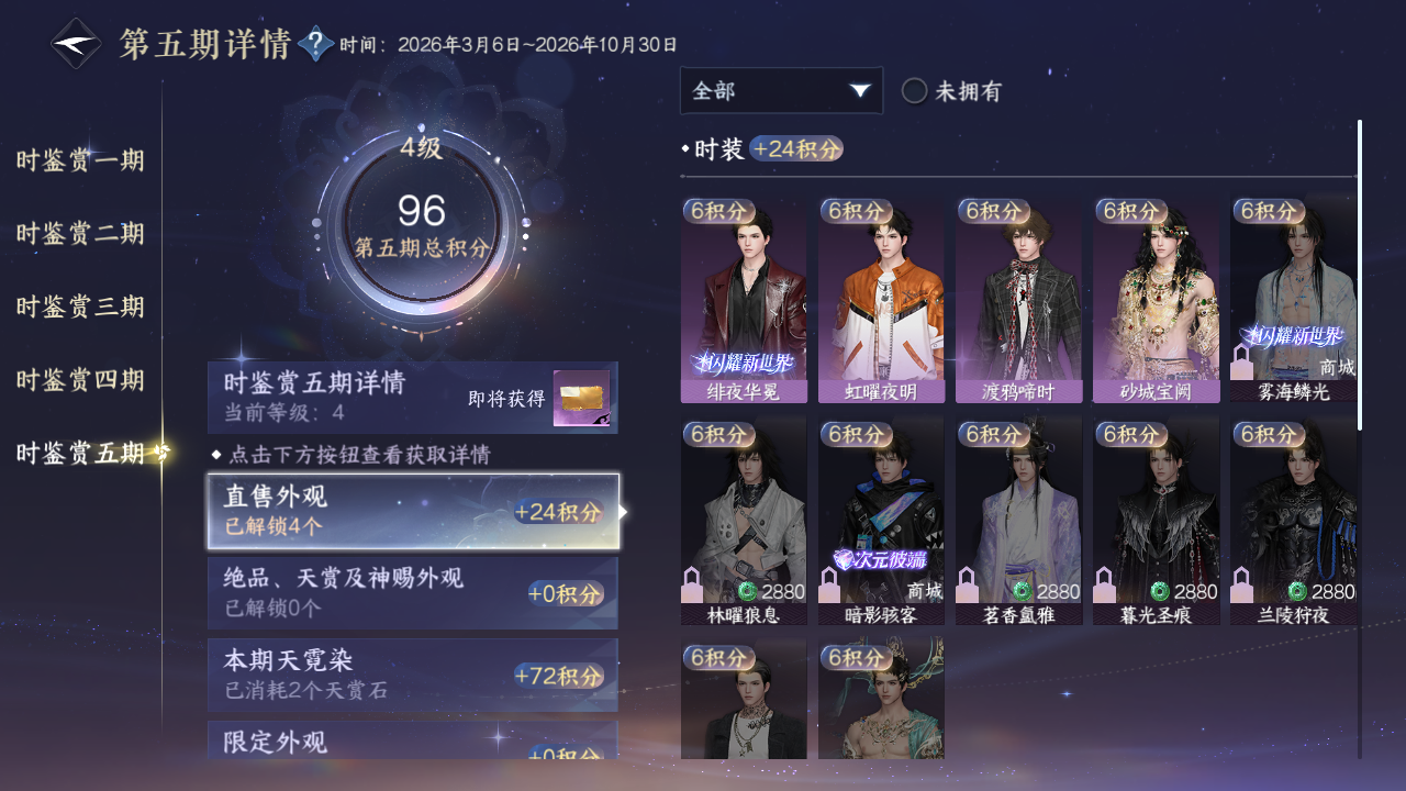 NSHZJY413238逆水寒手游账号详情图35