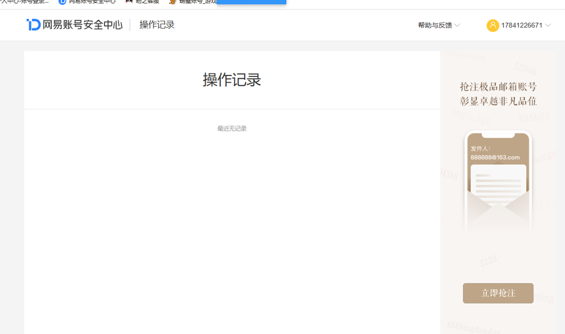 NSHZJY413238逆水寒手游账号详情图54