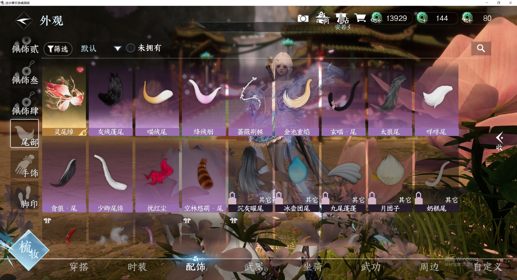 NSHWO413226逆水寒手游账号详情图20