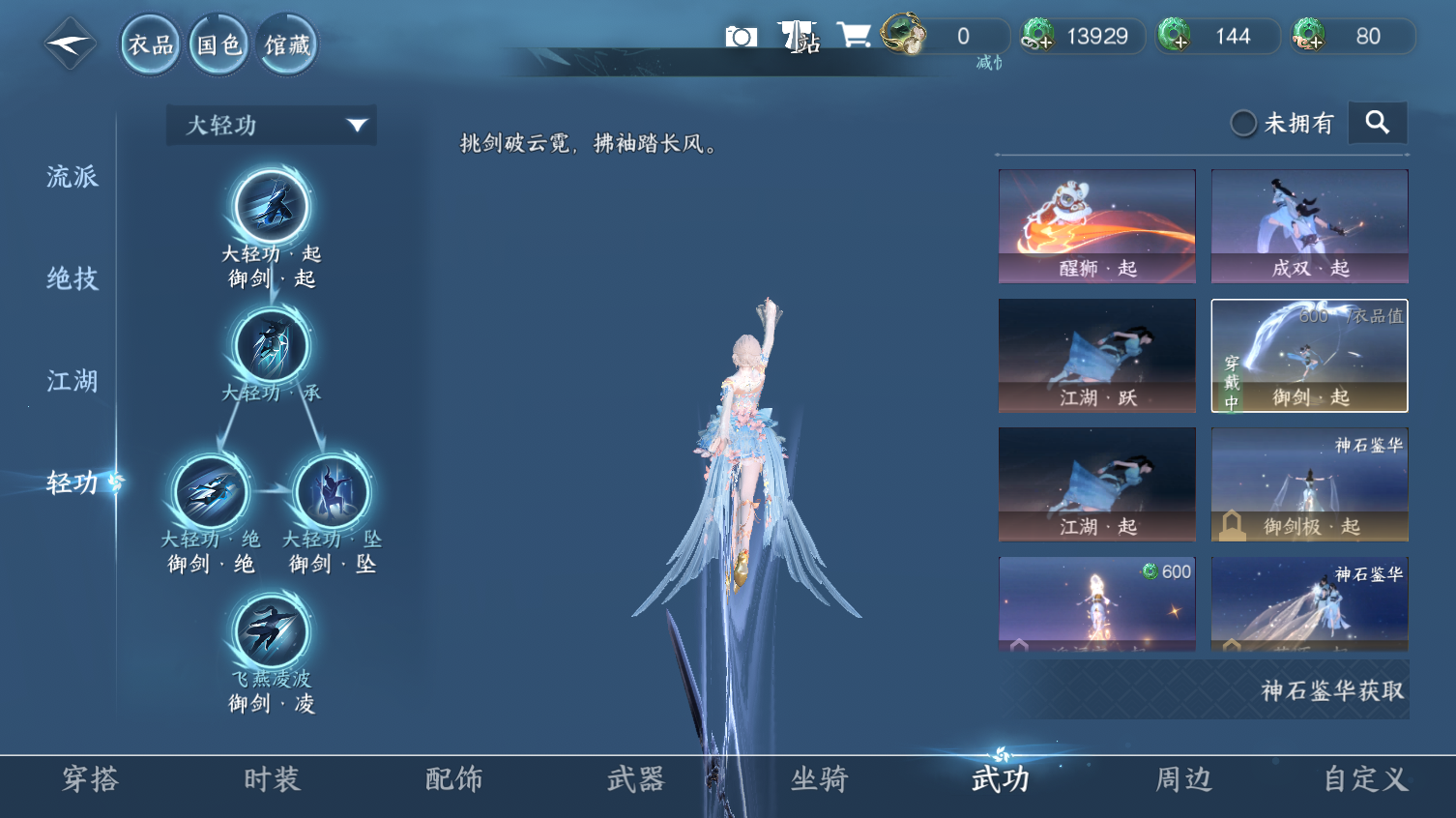 NSHWO413226逆水寒手游账号详情图25