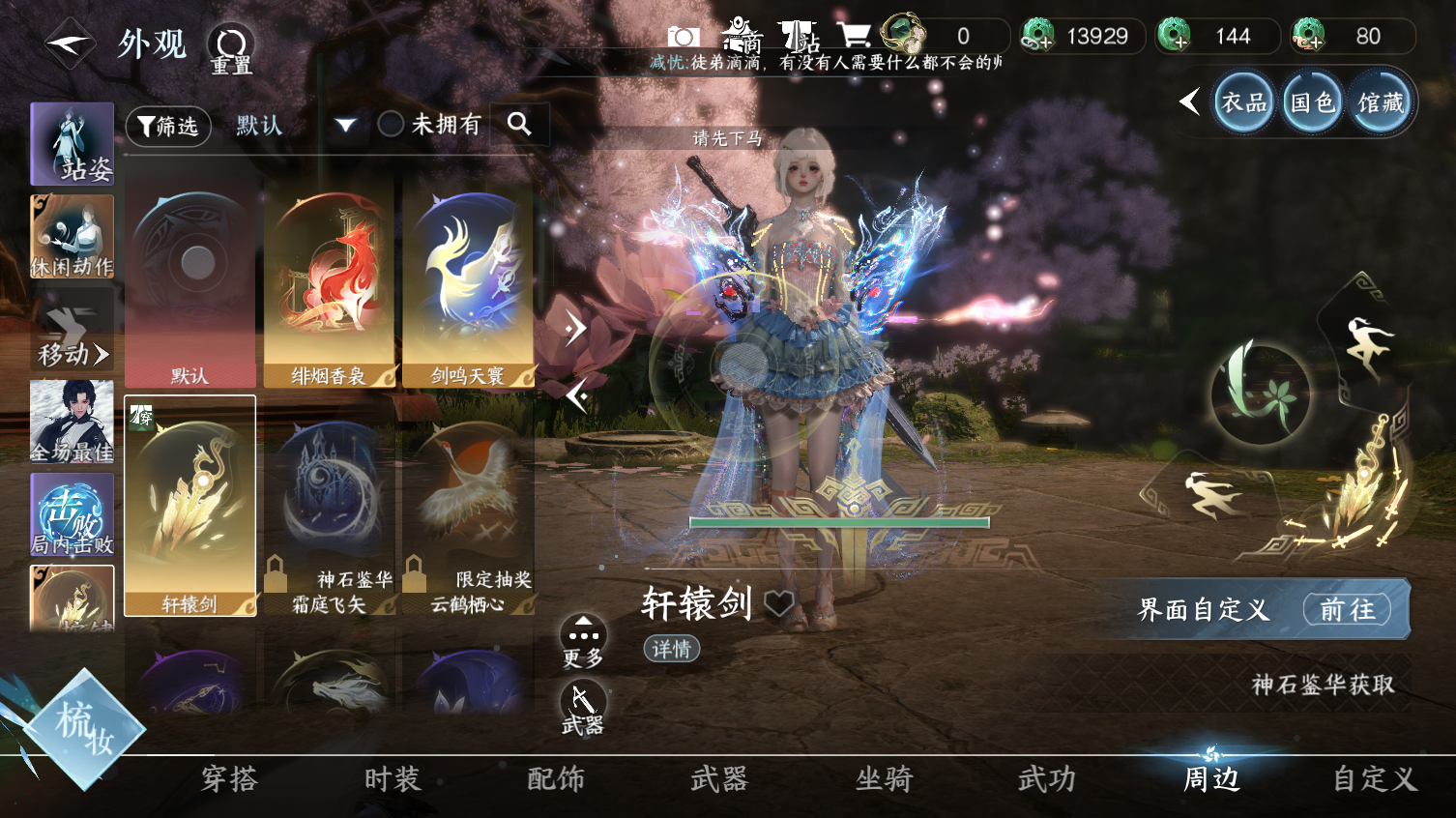 NSHWO413226逆水寒手游账号详情图26