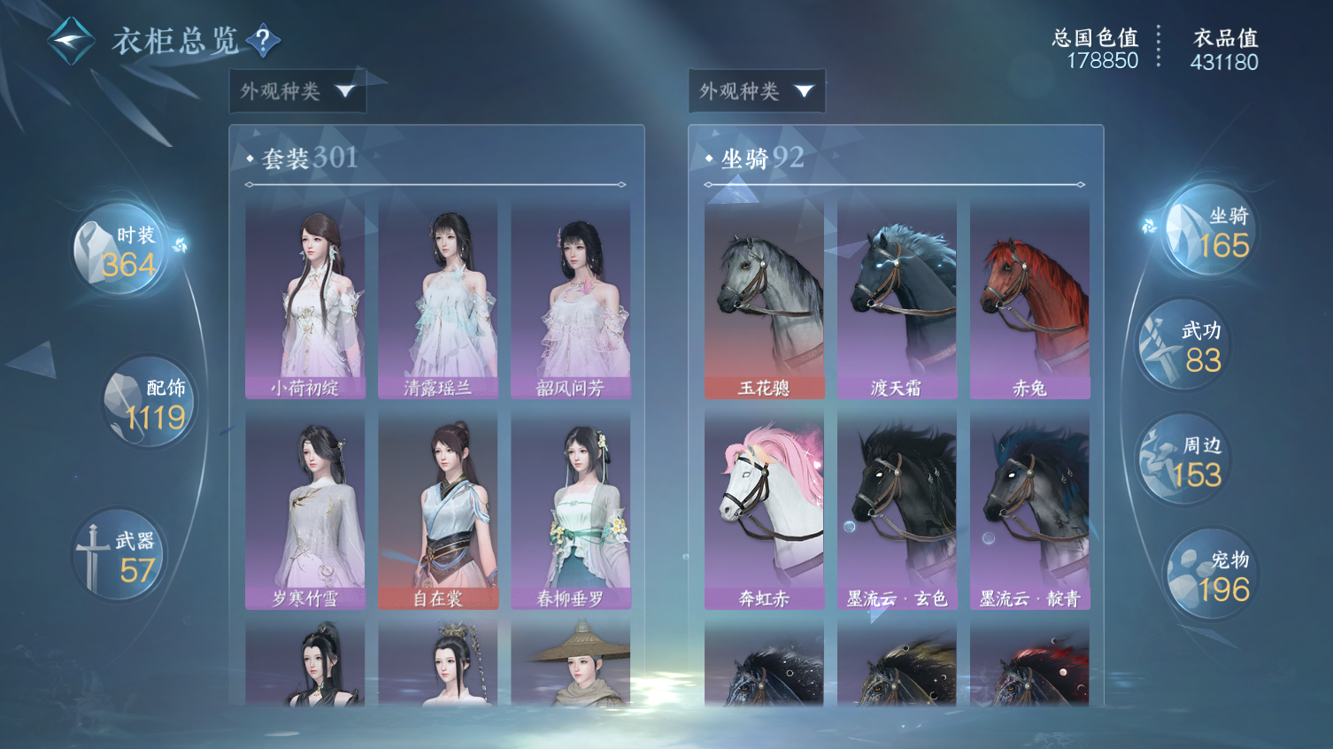 NSHWO413226逆水寒手游账号详情图36