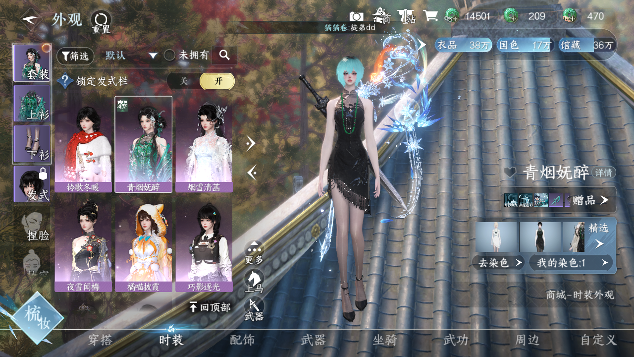 NSHZJY413196逆水寒手游账号详情图8