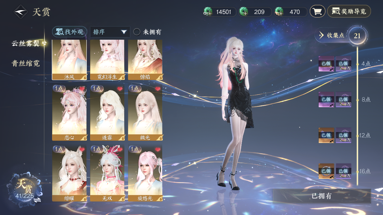 NSHZJY413196逆水寒手游账号详情图10