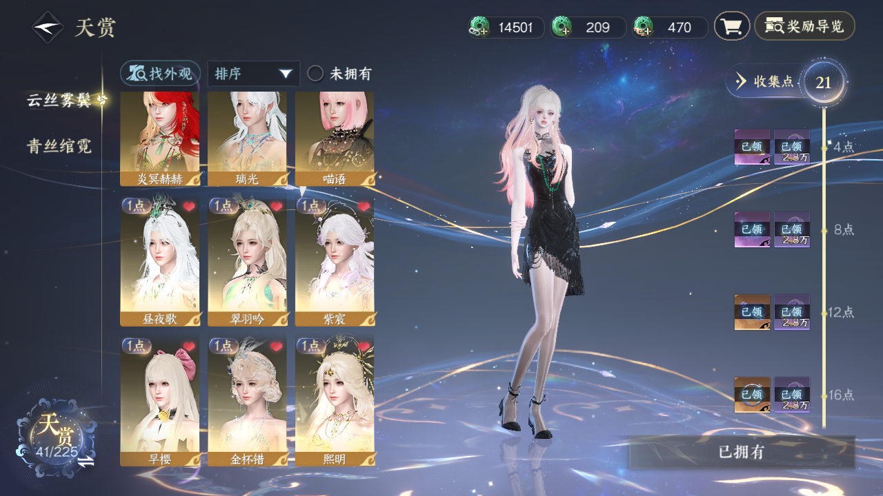 NSHZJY413196逆水寒手游账号详情图11