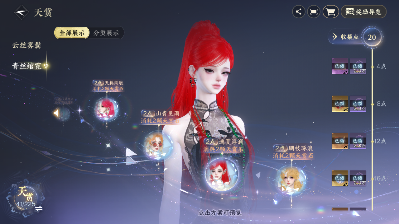 NSHZJY413196逆水寒手游账号详情图21