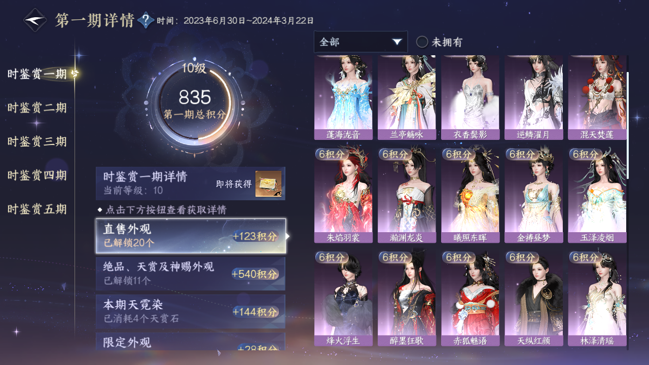 NSHZJY413196逆水寒手游账号详情图23